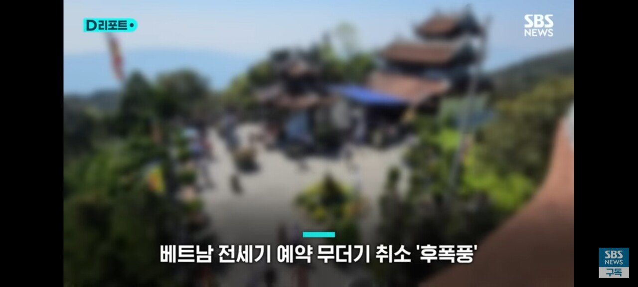 무사증 베트남 관광객 38명 잠적....업계 초비상