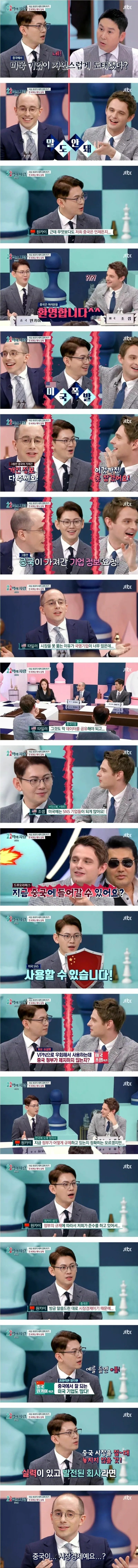 중국인 피셜 중국에서 미국 기업이 철수하는 이유