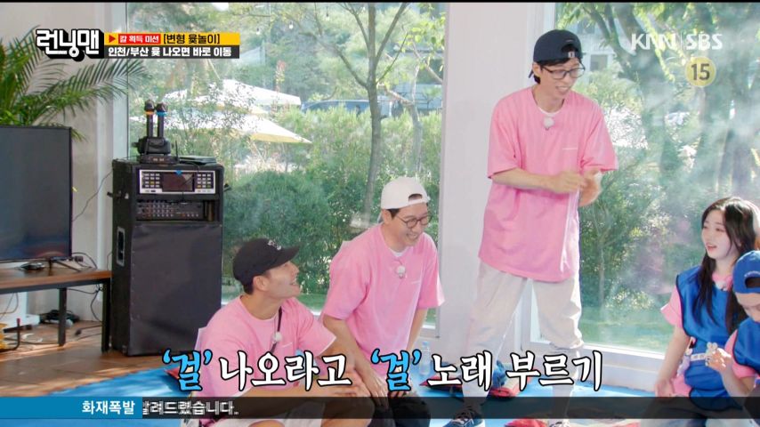 윳놀이 걸 나오라고, 노래 부르는 유재석을 바라보는 해원 표정