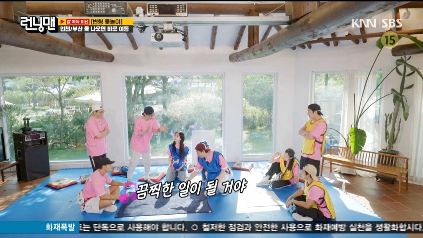 윳놀이 걸 나오라고, 노래 부르는 유재석을 바라보는 해원 표정