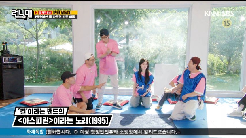 윳놀이 걸 나오라고, 노래 부르는 유재석을 바라보는 해원 표정