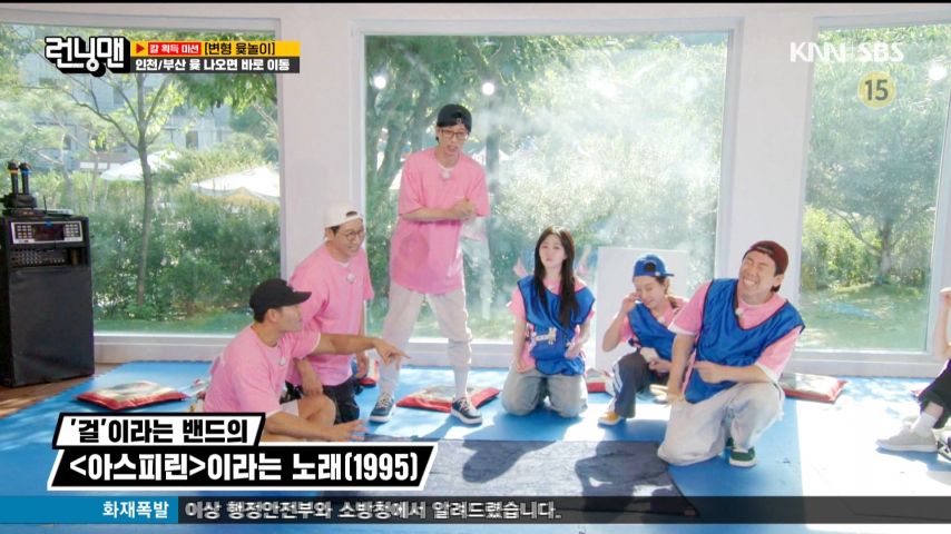 윳놀이 걸 나오라고, 노래 부르는 유재석을 바라보는 해원 표정