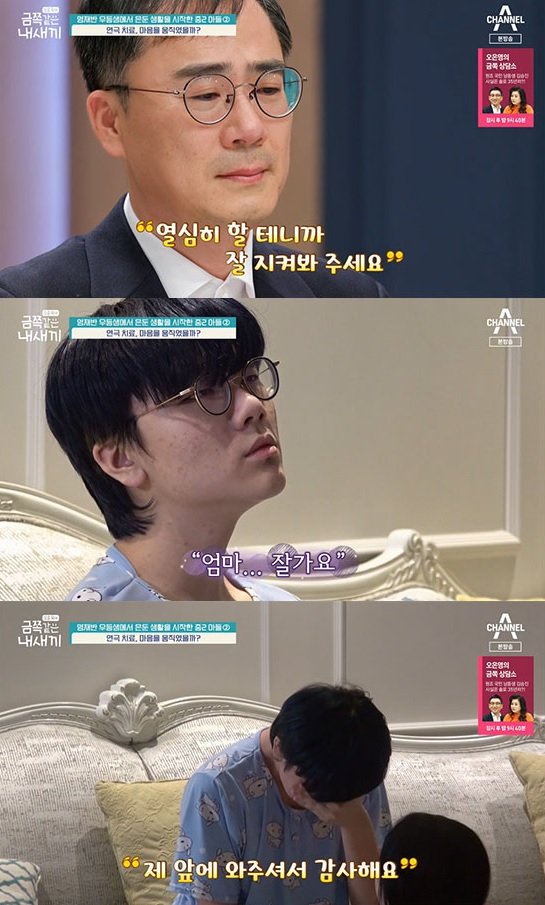 금쪽이 가장 슬펐던 에피소드 ㄷㄷㄷㄷ