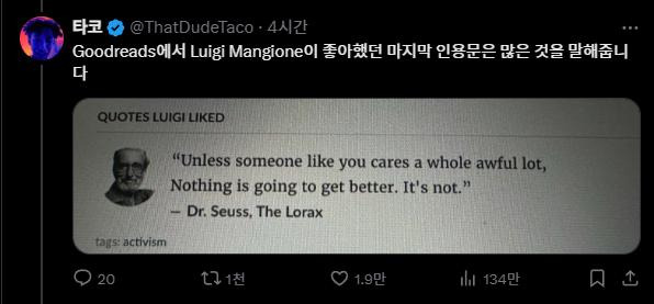 보험사 CEO 암살범 범행 이유 추측