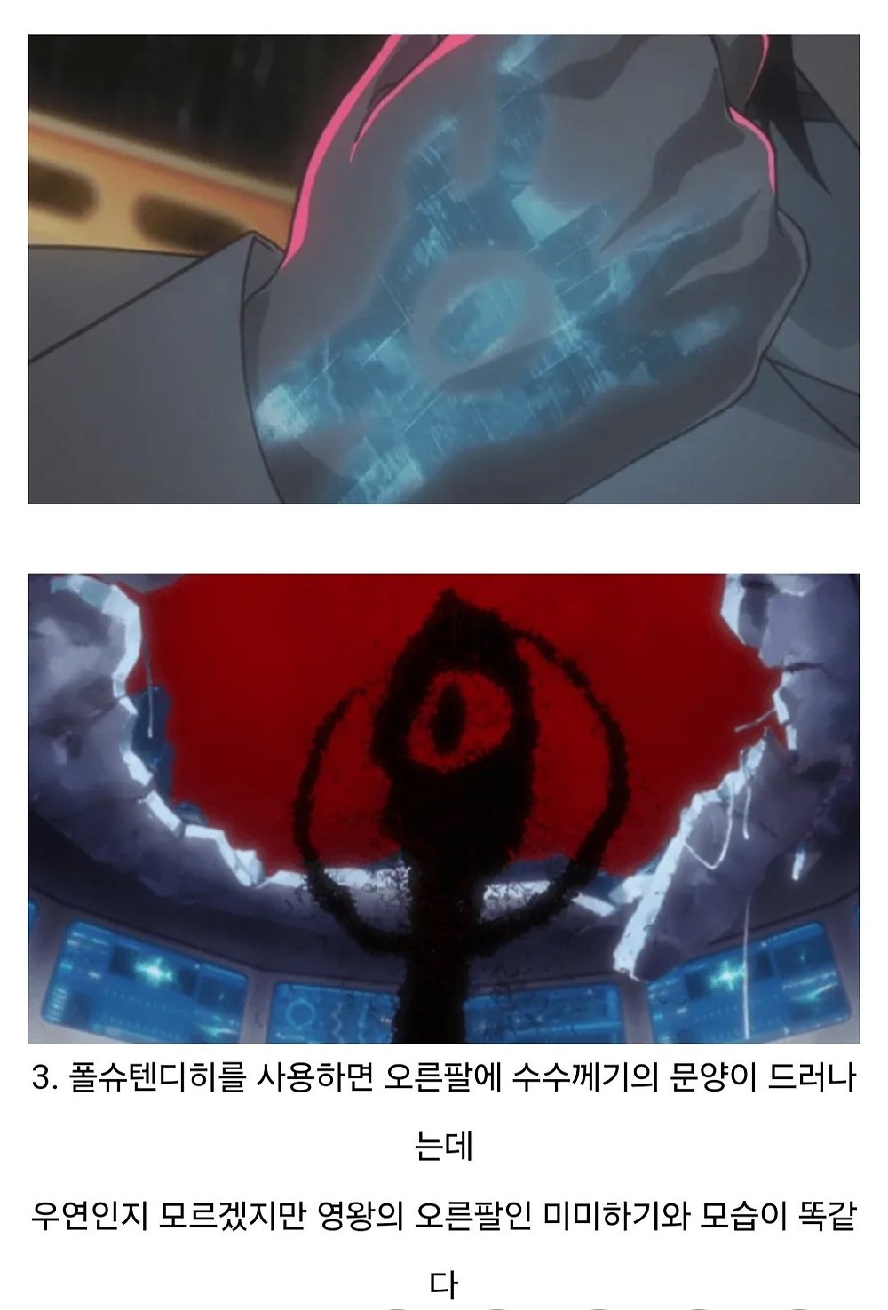 블리치 애니에서 추가된 떡밥