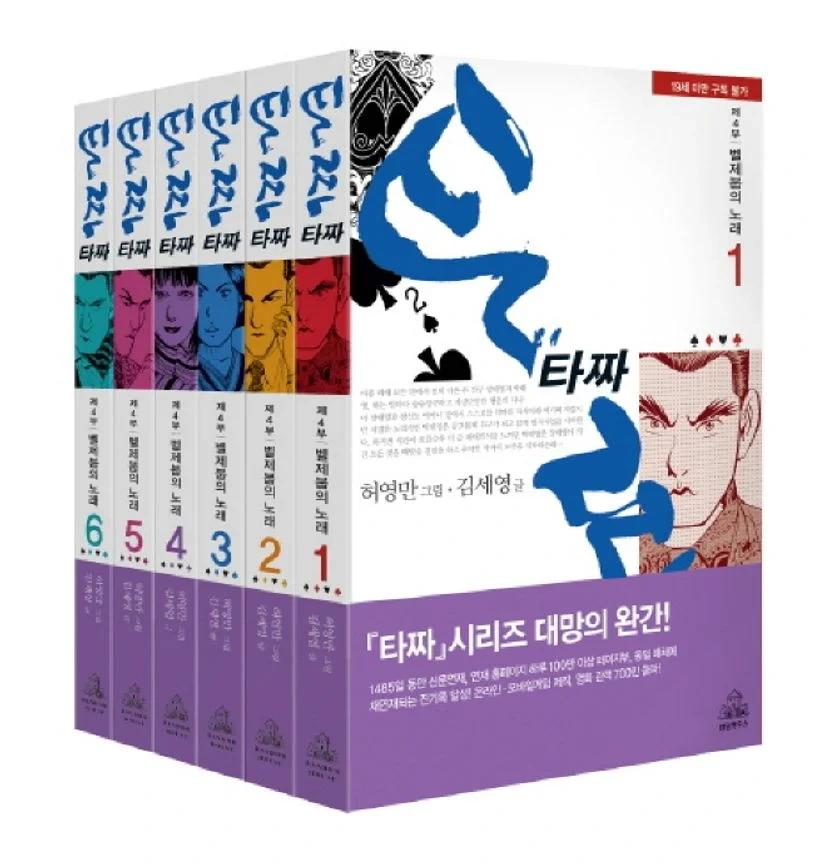 원래 타짜2 연출을 맡기로 했었던 감독