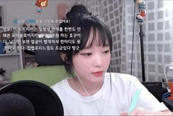 간단하게 여캠 육수 구분하는 방법