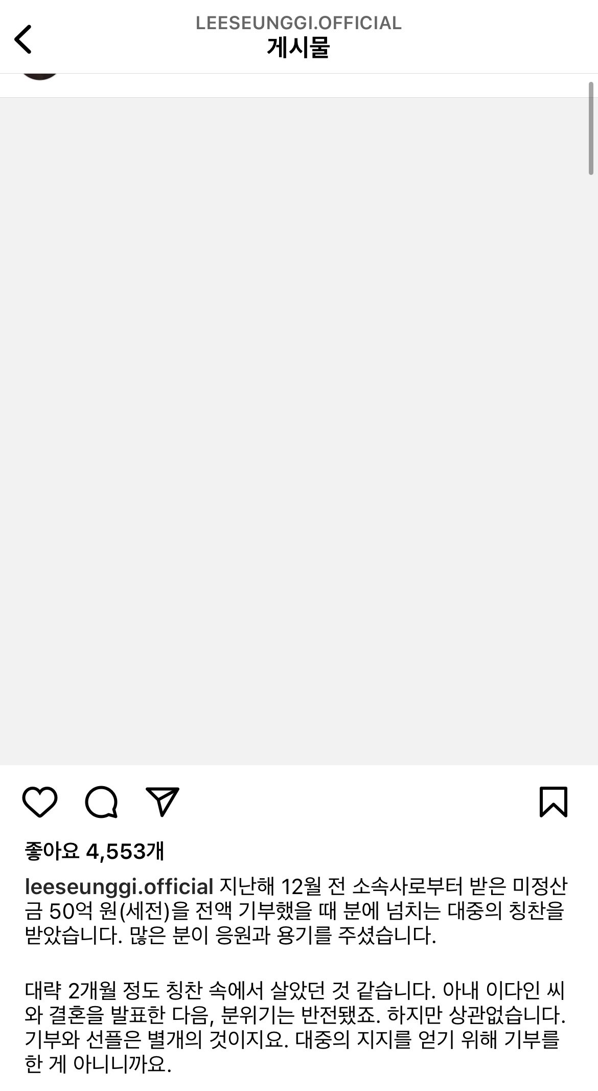 국민남동생 이승기 이미지 몰락의 시작