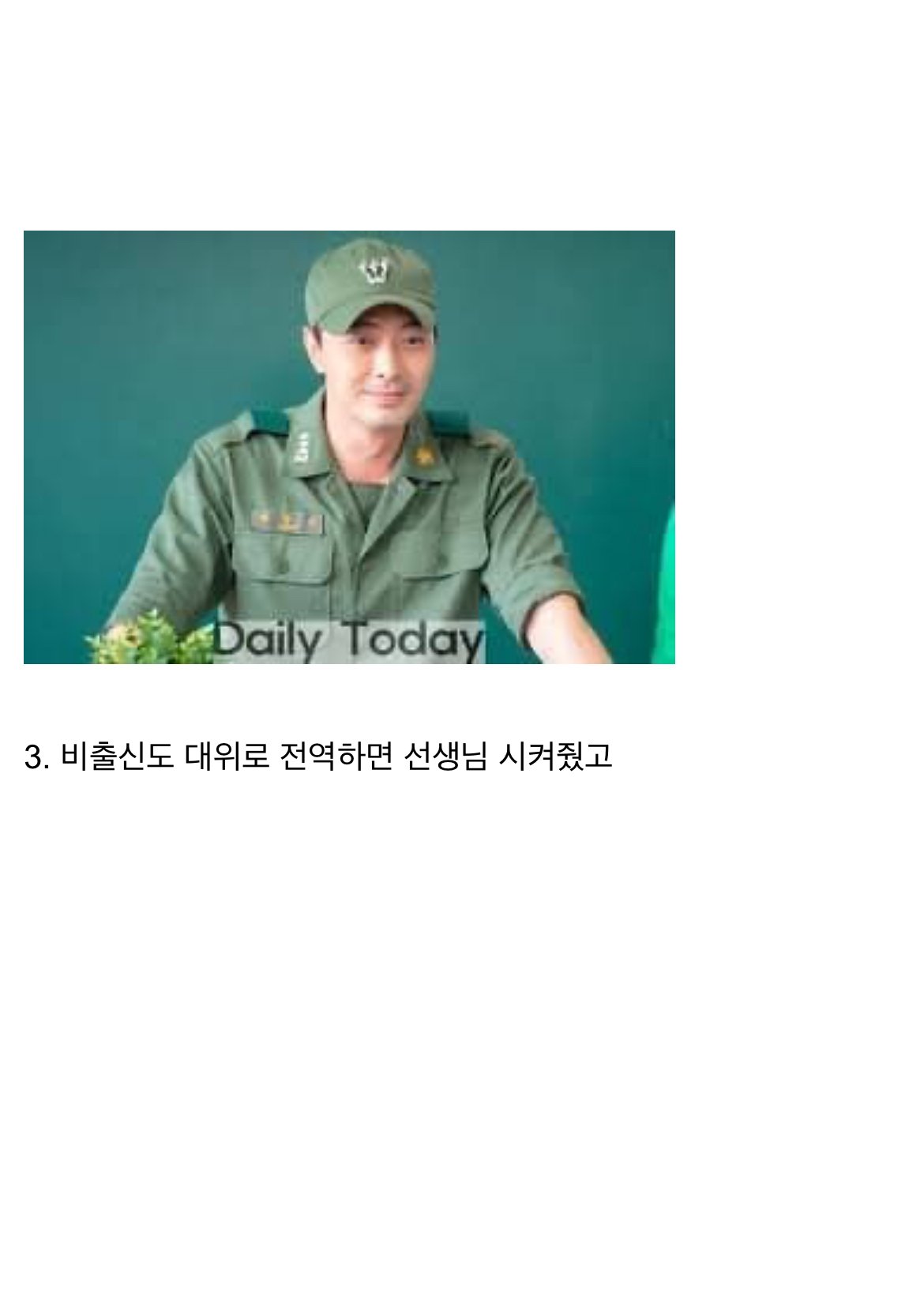 과거 장교가 인기 많았던 이유