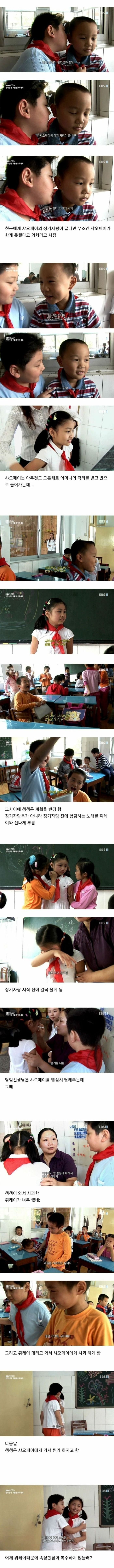 중국에서 처음 시도해 본 초딩 반장선거