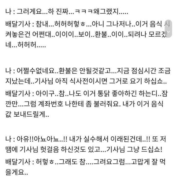 이전 주소지로 배달시킨 남자