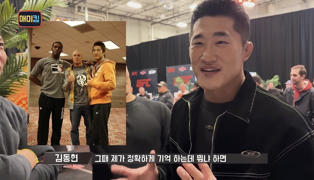 김동현에게 장난치며 다가오는 UFC 챔피언 존 존스