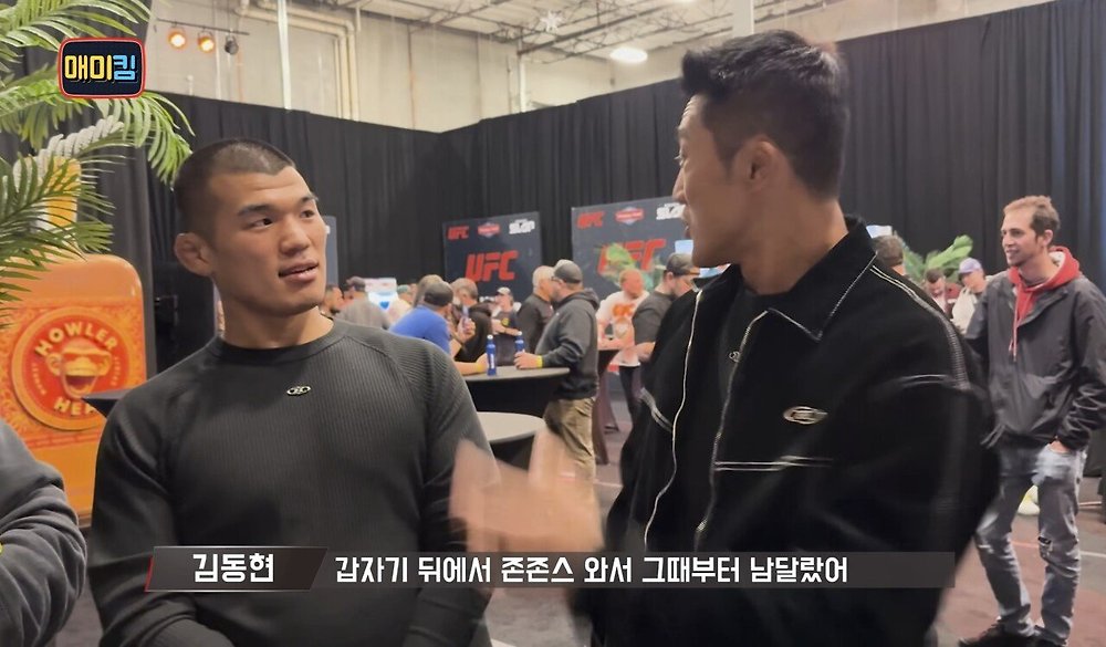 김동현에게 장난치며 다가오는 UFC 챔피언 존 존스