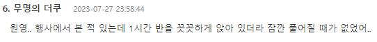 코어가 탄탄한 듯한 장원영