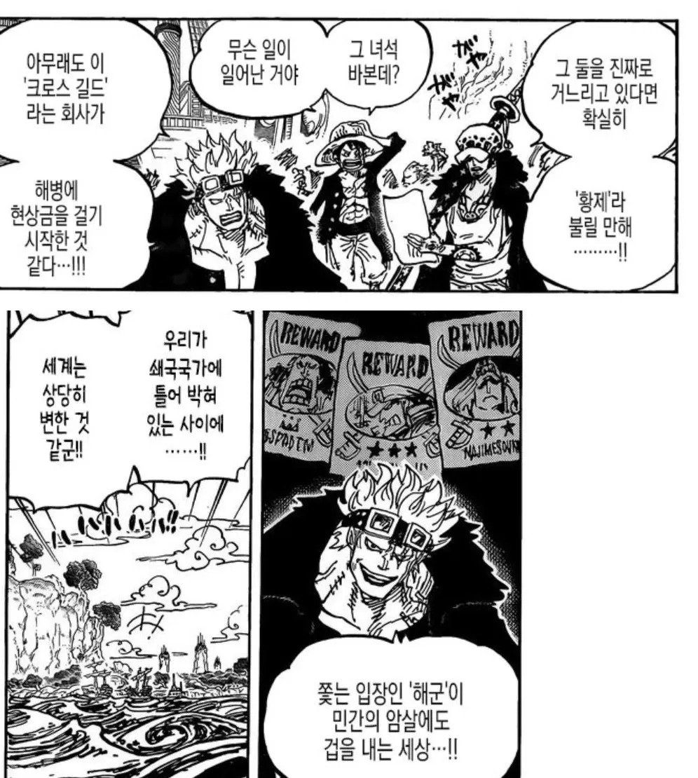 크로스길드가 되버린 미국 근황