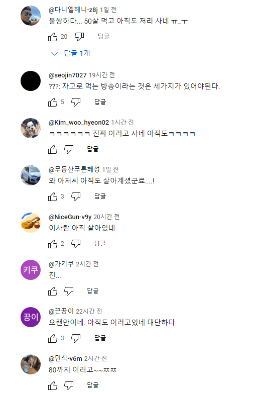 인방 1세대 bj 유신 근황