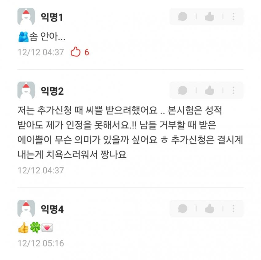 가정형편 안좋은데 국장 포기한다는 동덕여대 솜솜이 ㄷㄷ