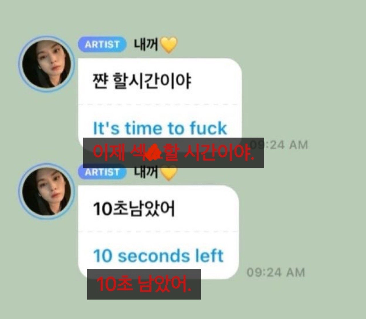 아이돌 소통어플 번역 억까 모음
