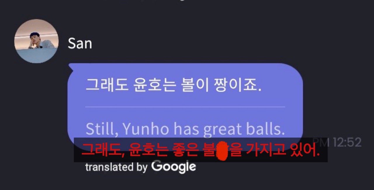 아이돌 소통어플 번역 억까 모음