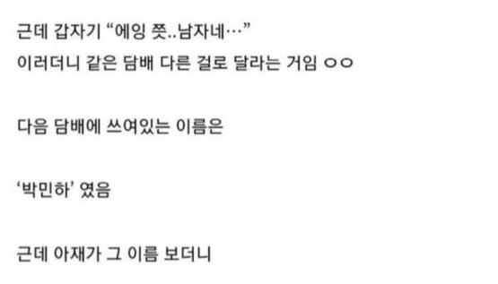 편의점에서 담배를 팔며 본 소름끼치는 사람