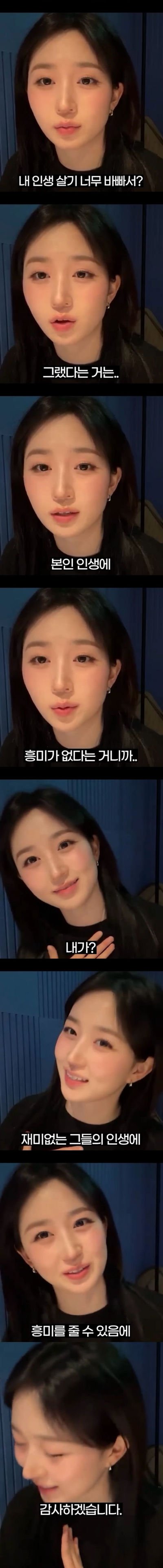 엔믹스 오해원이 생각하는 악플