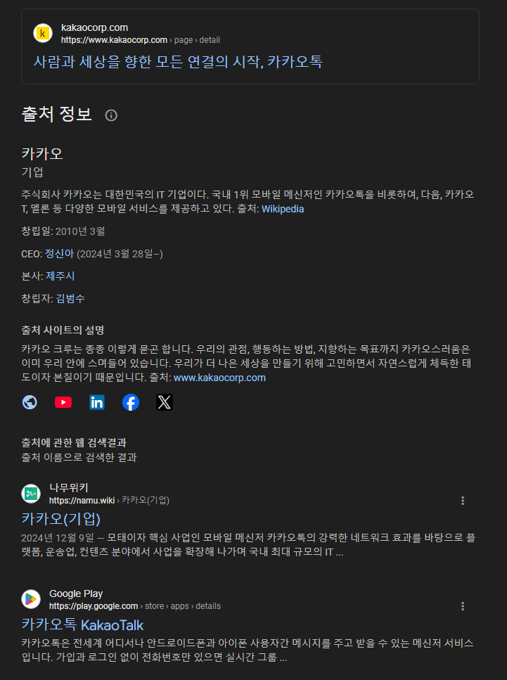 [정보글] PC 카카오톡 해킹 위험