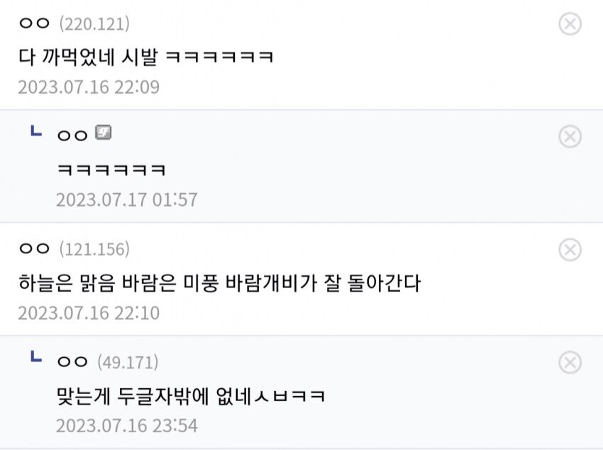 원피스에서 이 문구는 ㄹㅇ 잊혀지지 않음 ㅎㄷㄷㄷ