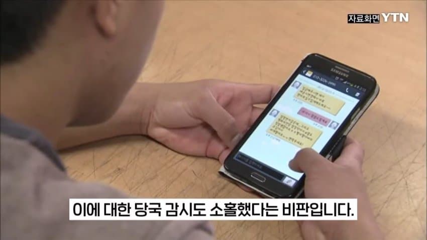 티켓 되팔이 암표상, 대부분 중국 소행이었다