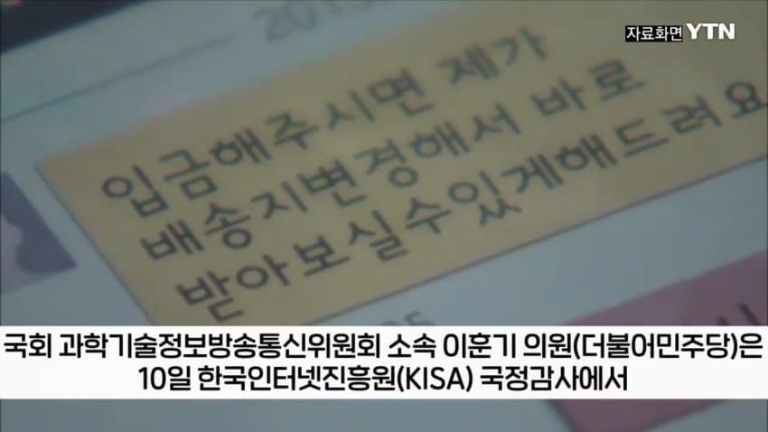 티켓 되팔이 암표상, 대부분 중국 소행이었다