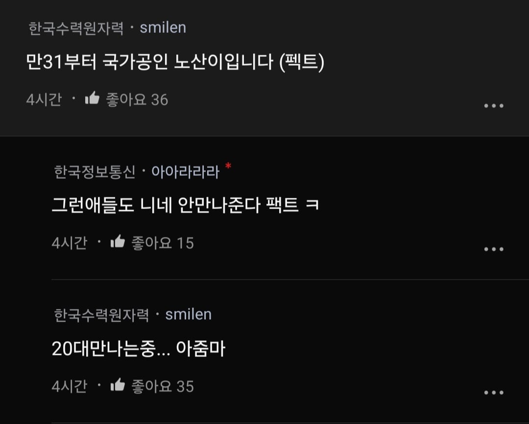 블라) 그놈의 노산 노산, 누가 니 애 낳아준대 ?