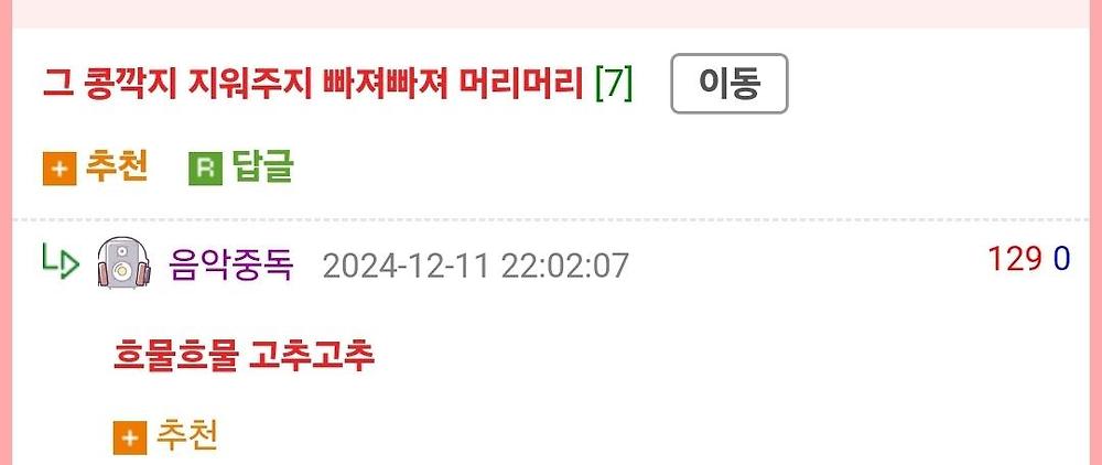 부부싸움에서 질 뻔 했다
