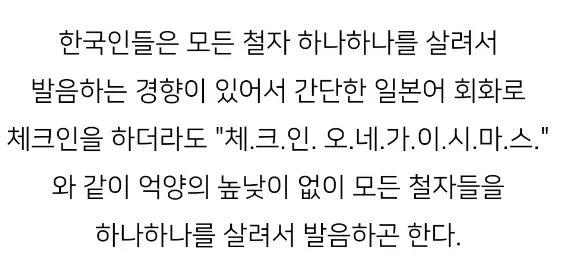일본 호텔 직원이 한국인을 구분하는 방법.