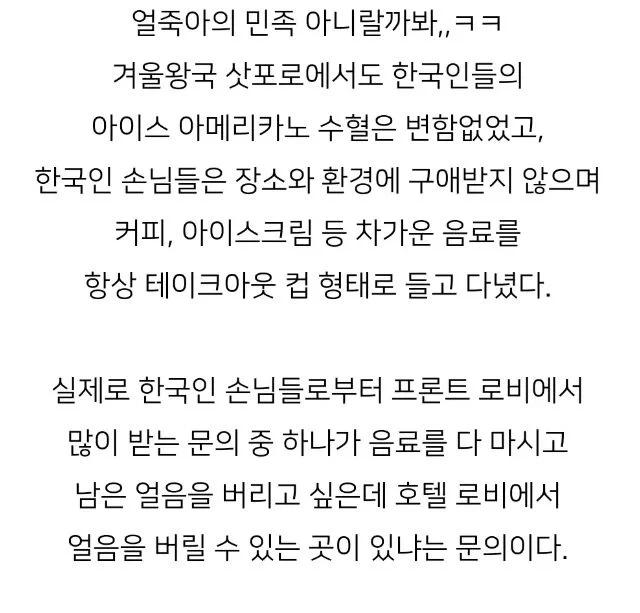 일본 호텔 직원이 한국인을 구분하는 방법.