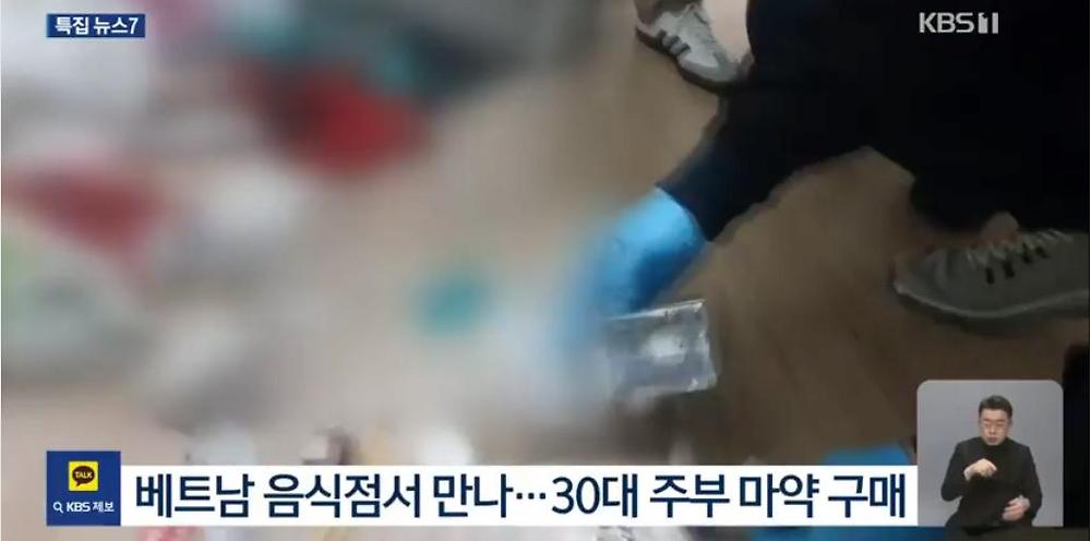 펜션에서 집단 마약파티하던 베트남 남녀 6명 검거