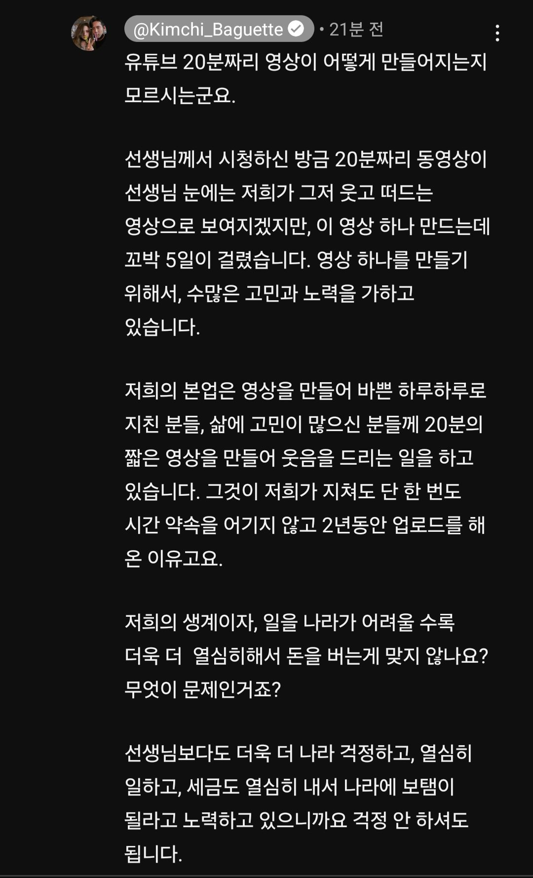 오늘자 여행 유튜버 영상 댓글 근황