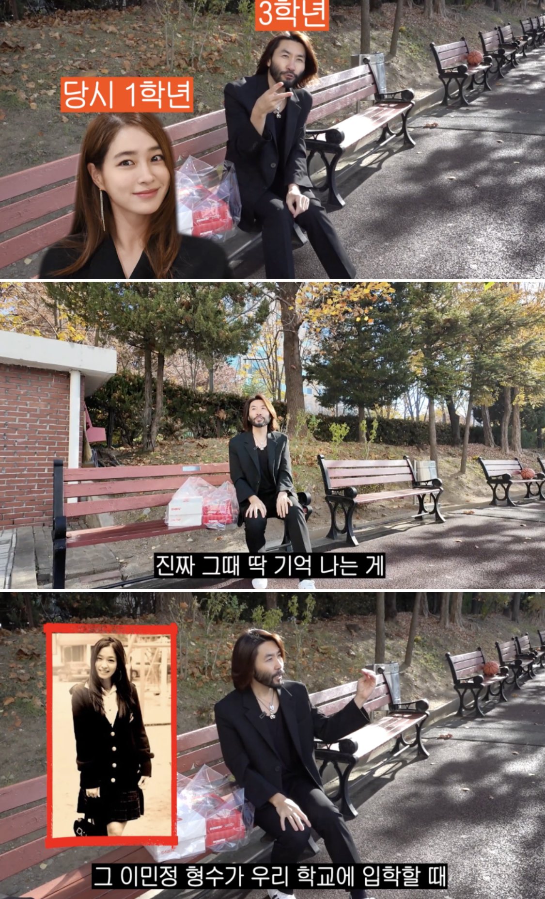 노홍철 : 이민정이 입학했을때 전교생이 쳐다봄