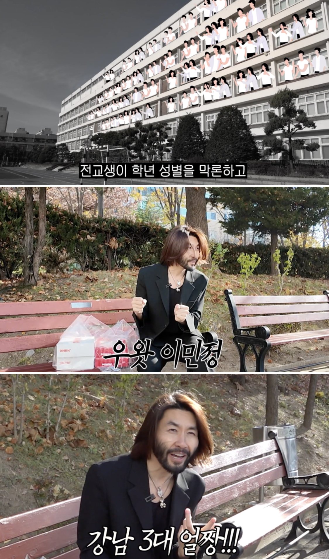 노홍철 : 이민정이 입학했을때 전교생이 쳐다봄
