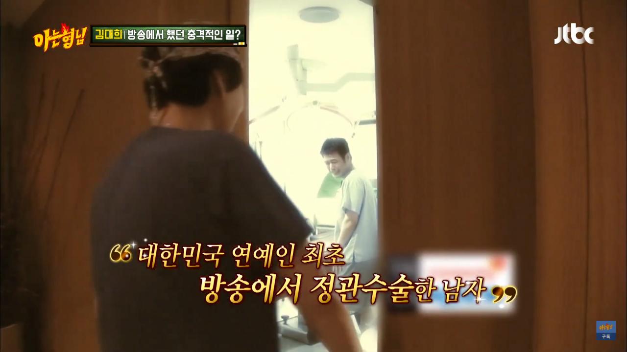 꼰대희) 박민정 : 왜 못 낳아요?