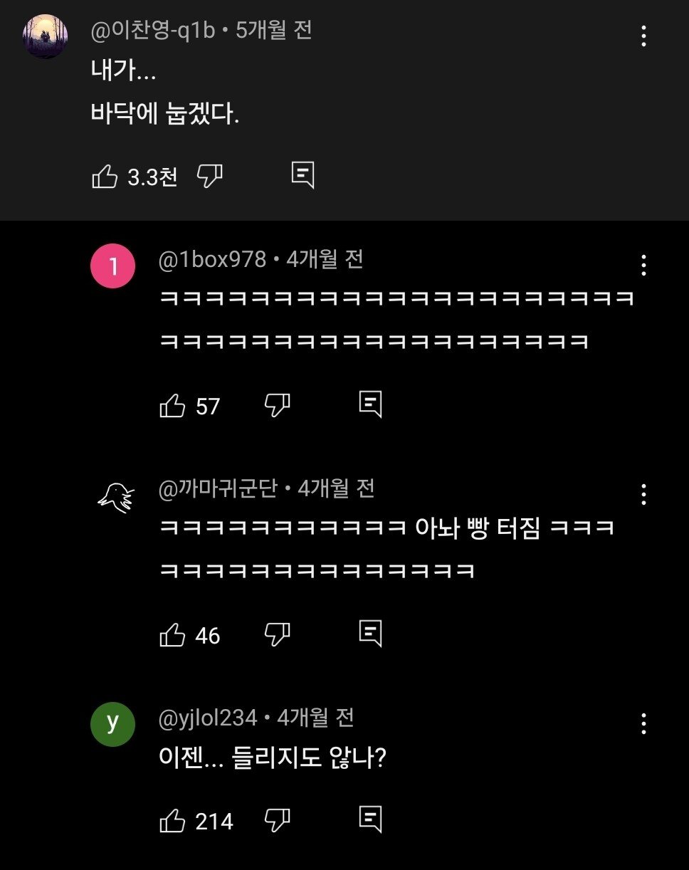 안동 맥주 "경화수월"