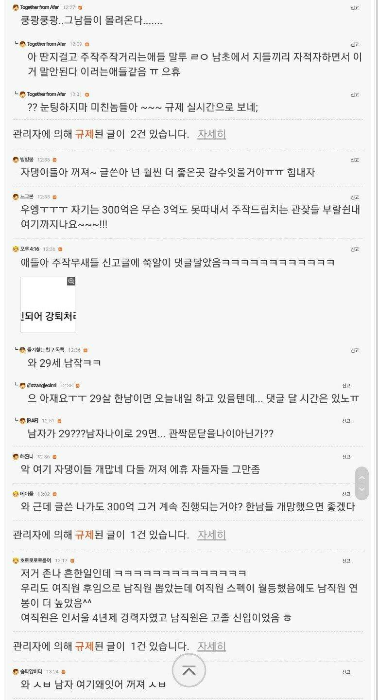 전설의 중소기업 300억 계약녀