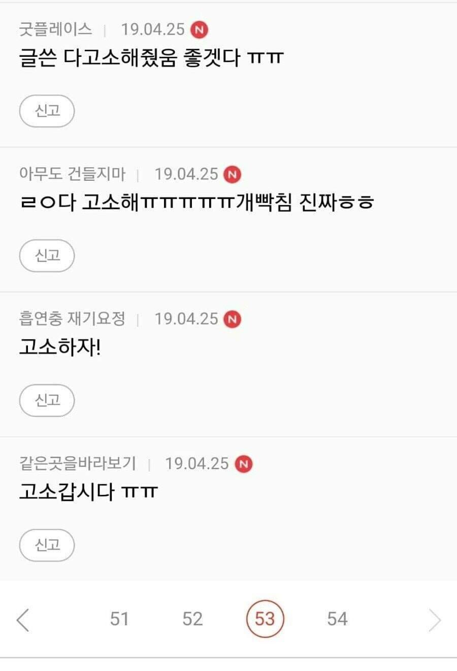 전설의 중소기업 300억 계약녀