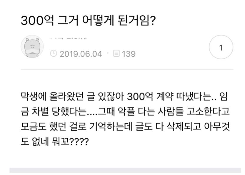 전설의 중소기업 300억 계약녀