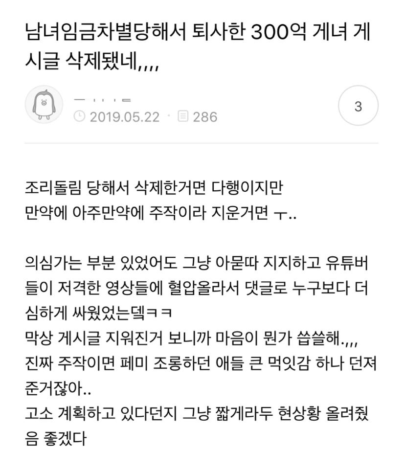 전설의 중소기업 300억 계약녀
