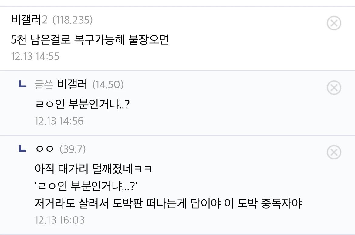 코인으로 1억5천 잃은 디시인.