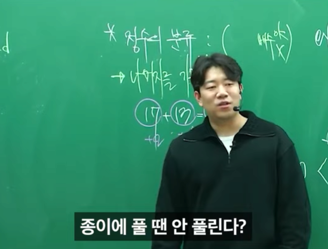 아이패드로만 문제를 잘 푸는 학생 ㄷㄷ