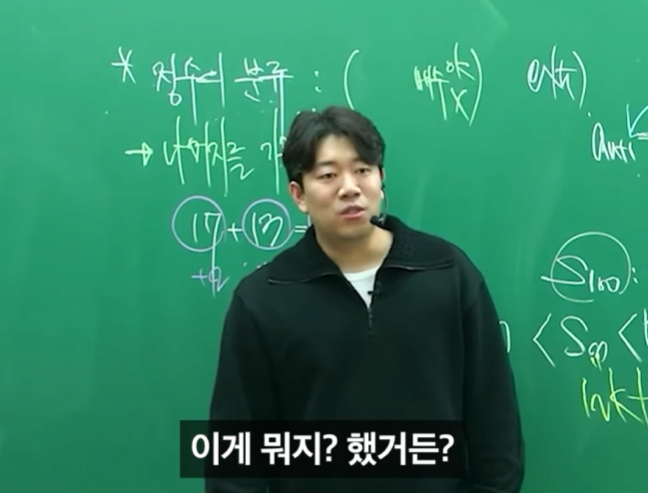 아이패드로만 문제를 잘 푸는 학생 ㄷㄷ