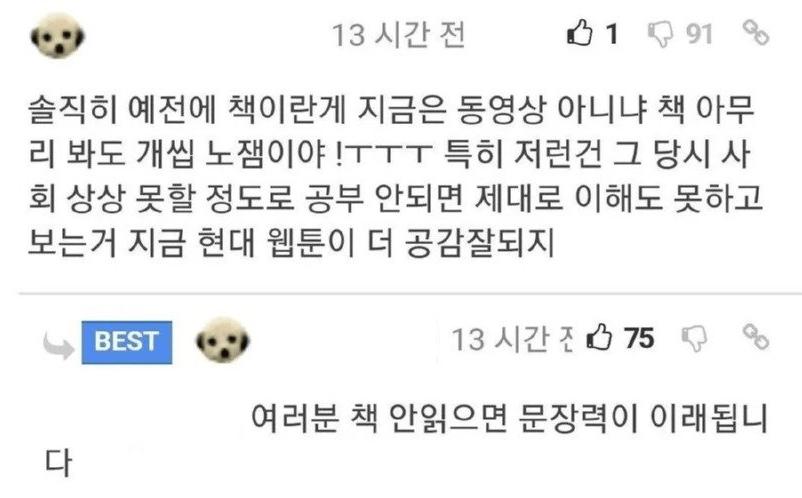 대체 책읽기 장점이 뭐임?? ㅎㄷㄷㄷ