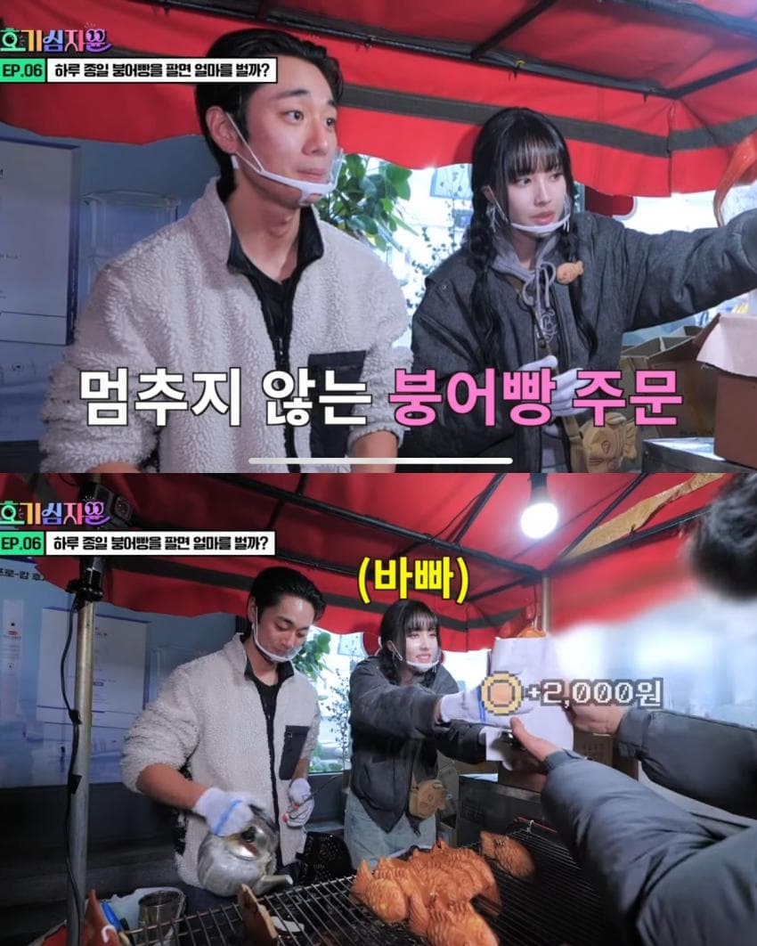 정해인 닮아서 유명해진 붕어빵 사장님이 하루에 버는 돈