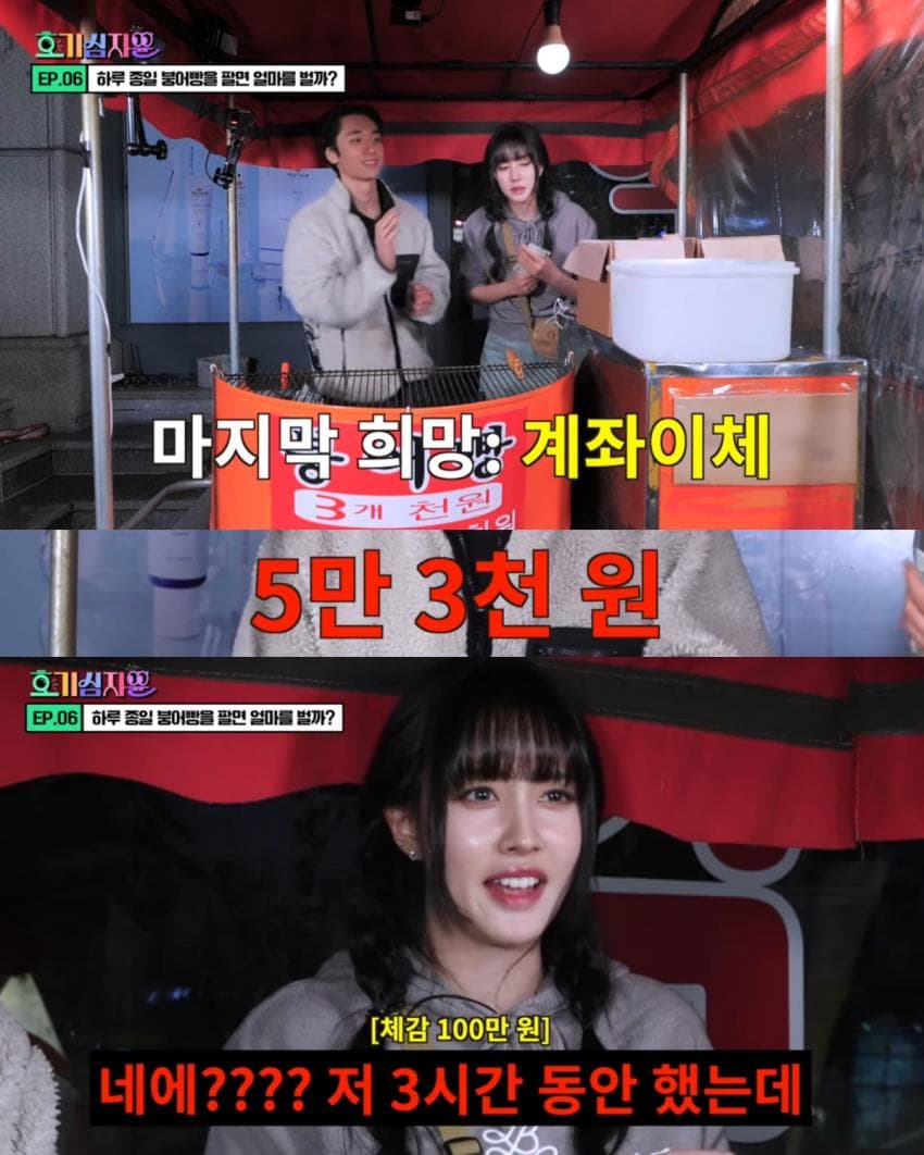 정해인 닮아서 유명해진 붕어빵 사장님이 하루에 버는 돈