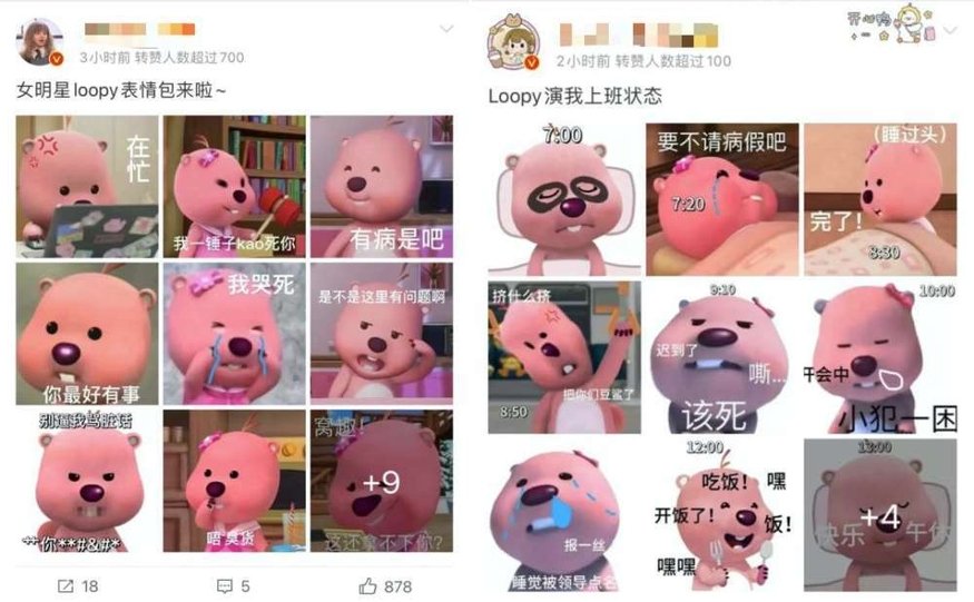 중국에서 대박친 한국 캐릭터